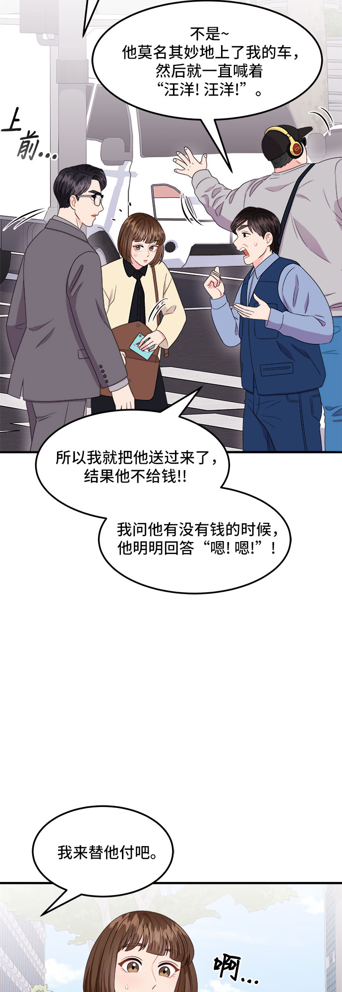 [第17话] 企鹅朋秀，就是你了（4）22