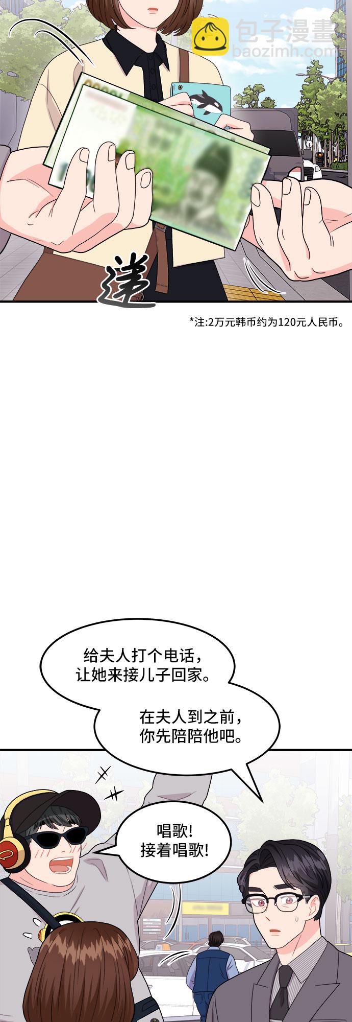 [第17话] 企鹅朋秀，就是你了（4）23