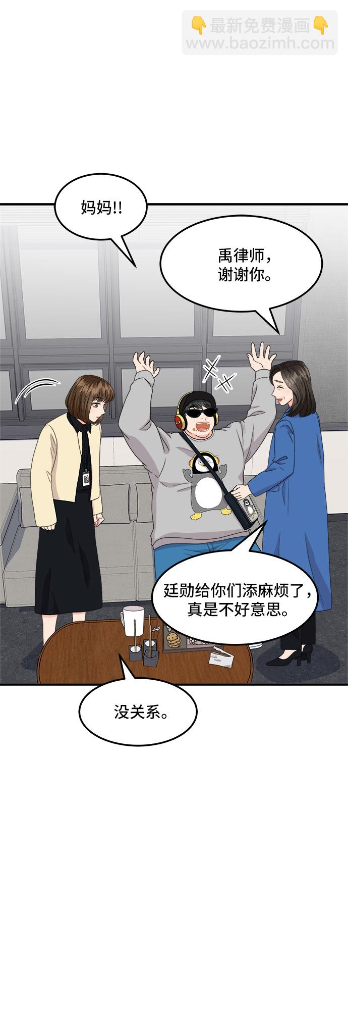 [第17话] 企鹅朋秀，就是你了（4）26