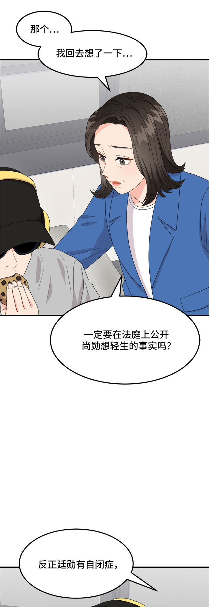 [第17话] 企鹅朋秀，就是你了（4）27