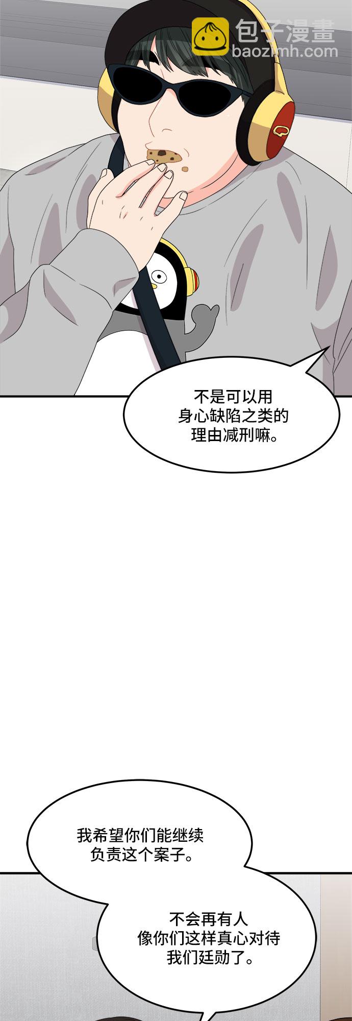 [第17话] 企鹅朋秀，就是你了（4）28
