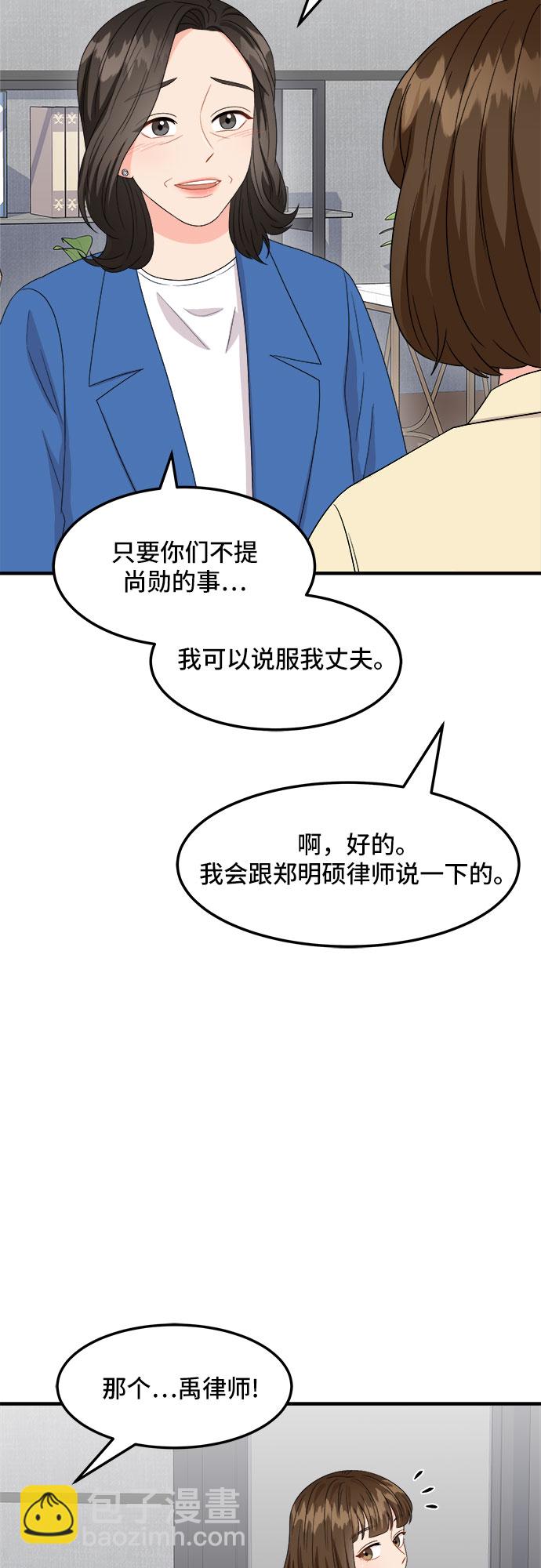 [第17话] 企鹅朋秀，就是你了（4）29