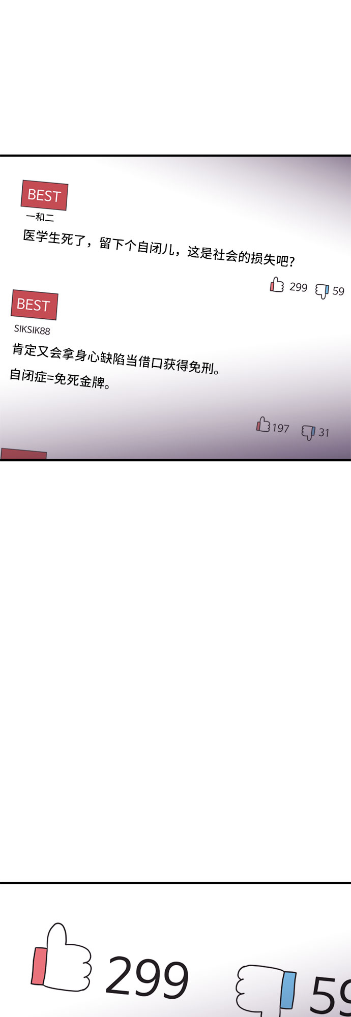 [第17话] 企鹅朋秀，就是你了（4）3