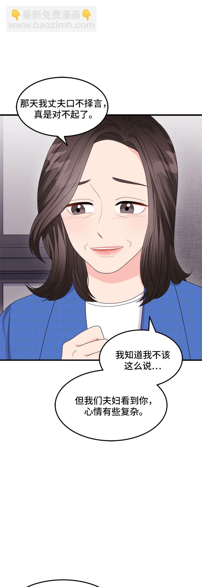 [第17话] 企鹅朋秀，就是你了（4）31
