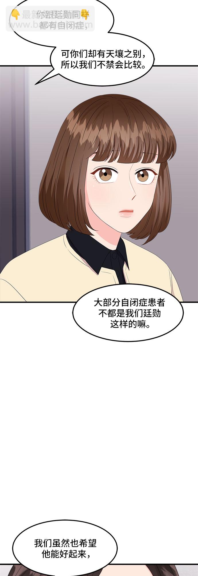 [第17话] 企鹅朋秀，就是你了（4）32