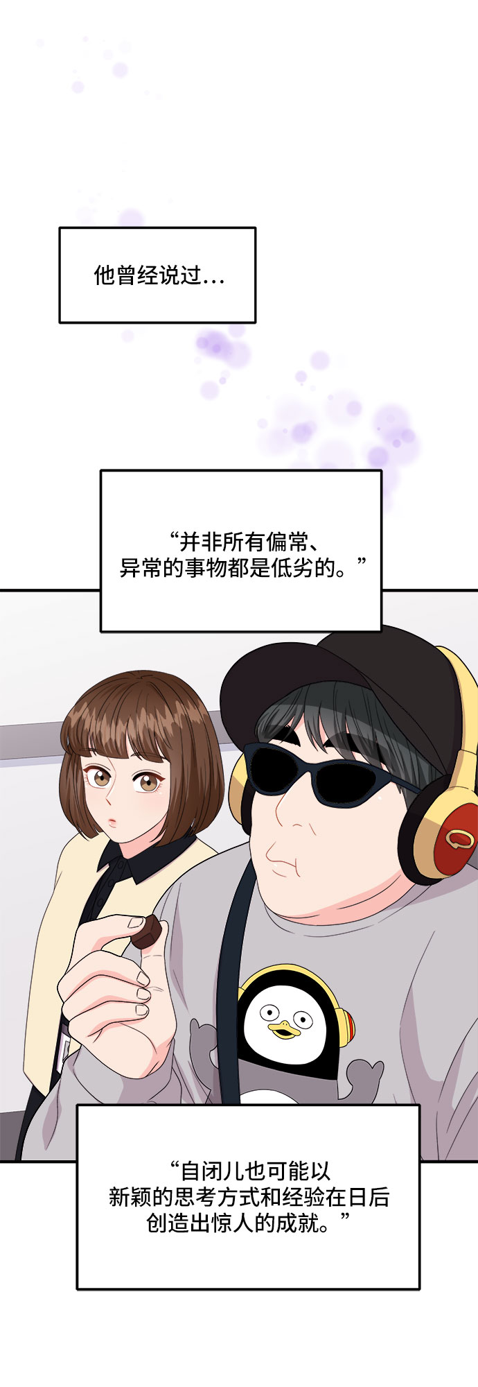 [第17话] 企鹅朋秀，就是你了（4）35