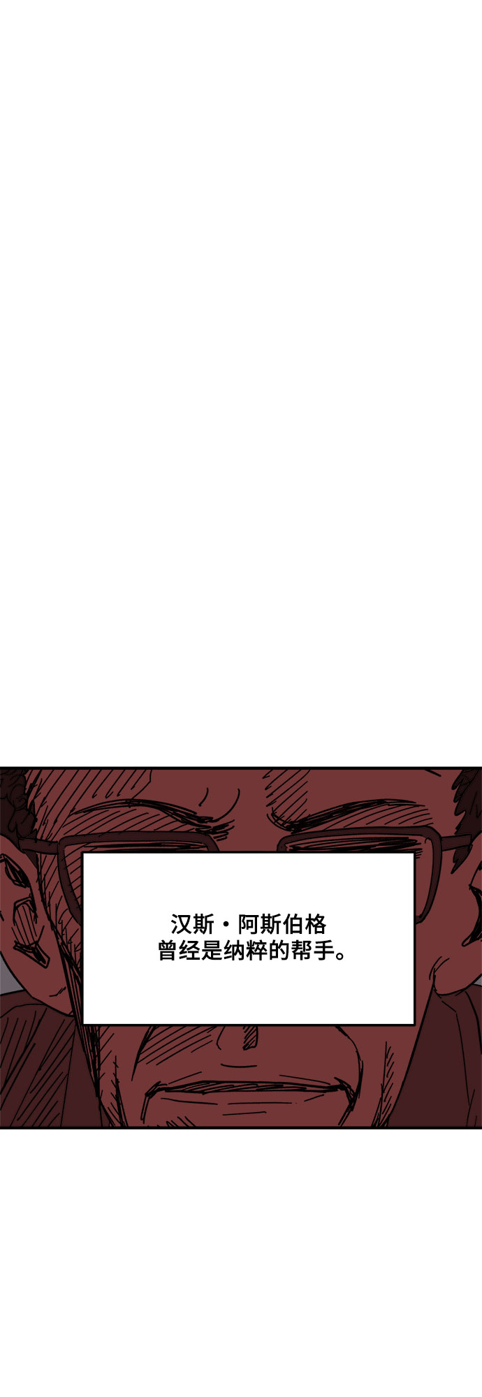 [第17话] 企鹅朋秀，就是你了（4）36