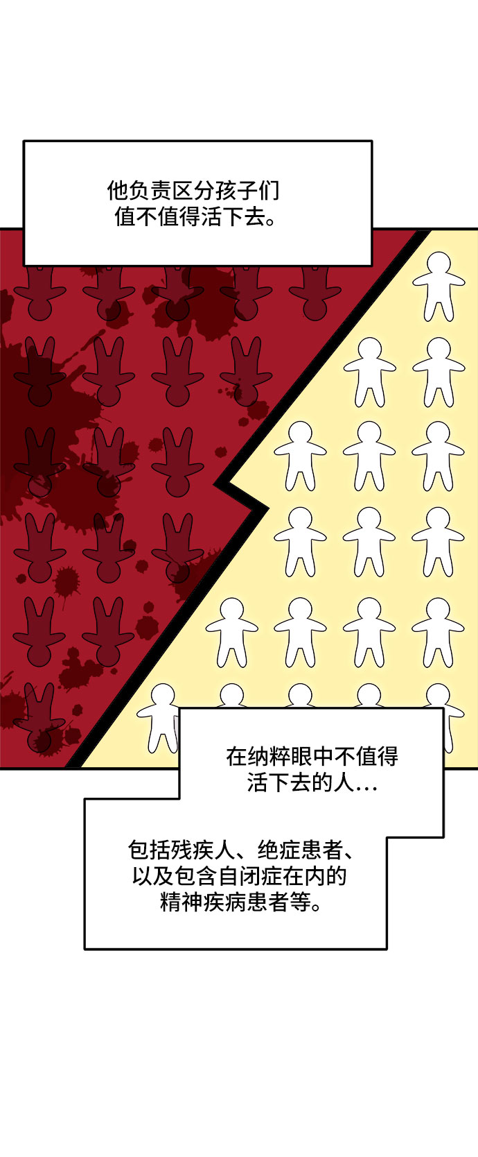 [第17话] 企鹅朋秀，就是你了（4）37