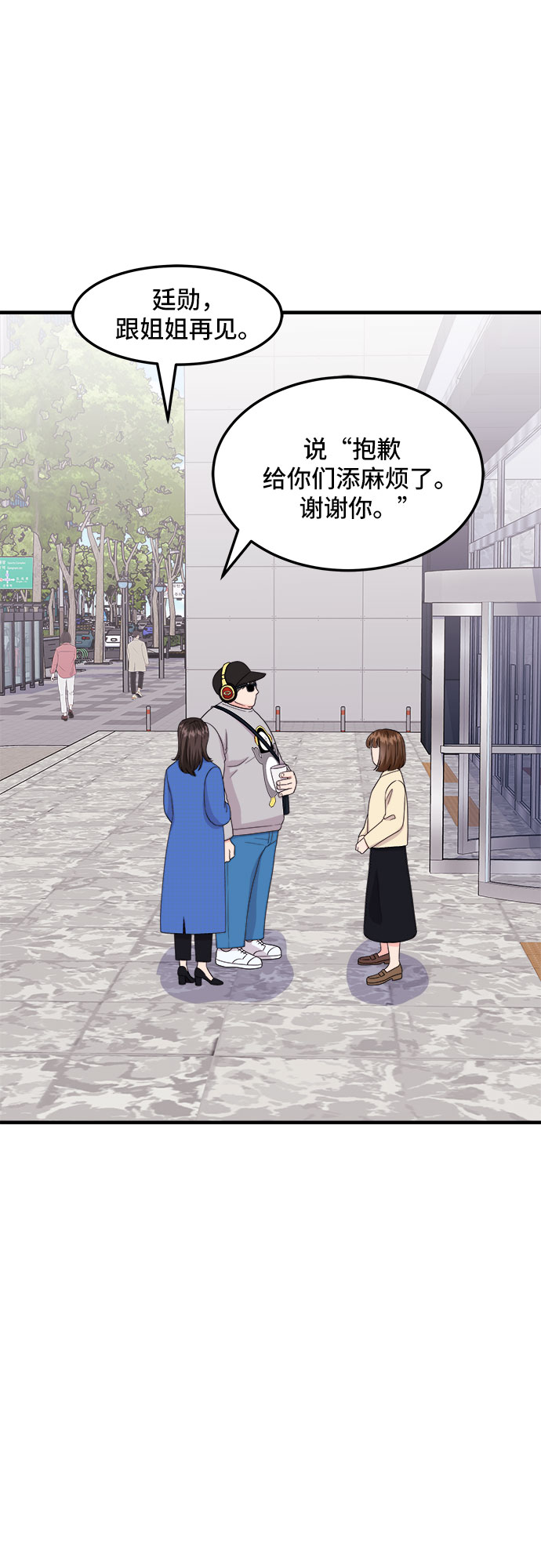 [第17话] 企鹅朋秀，就是你了（4）38