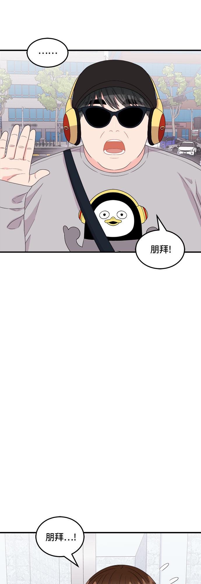[第17话] 企鹅朋秀，就是你了（4）39