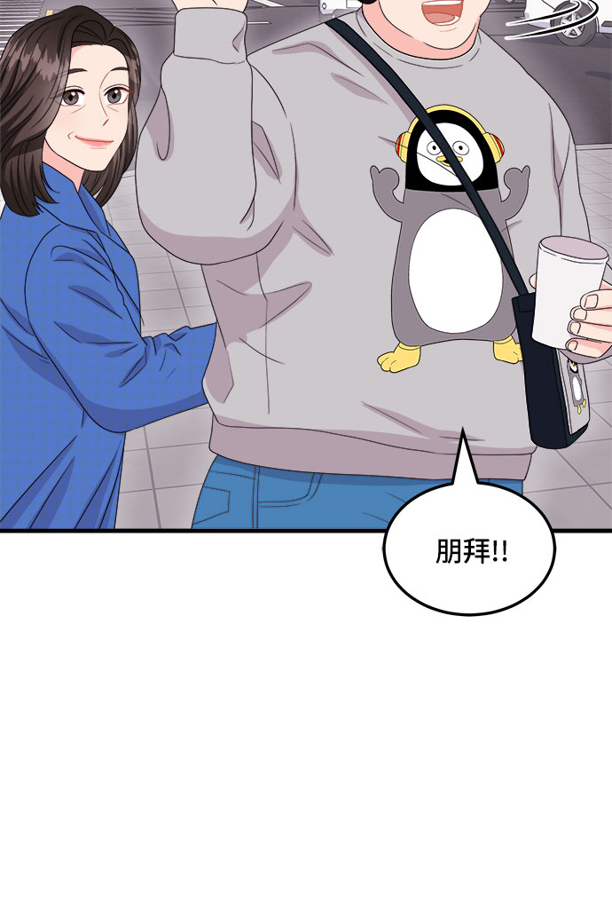 [第17话] 企鹅朋秀，就是你了（4）42