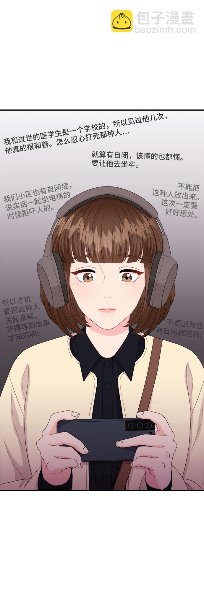[第17话] 企鹅朋秀，就是你了（4）5