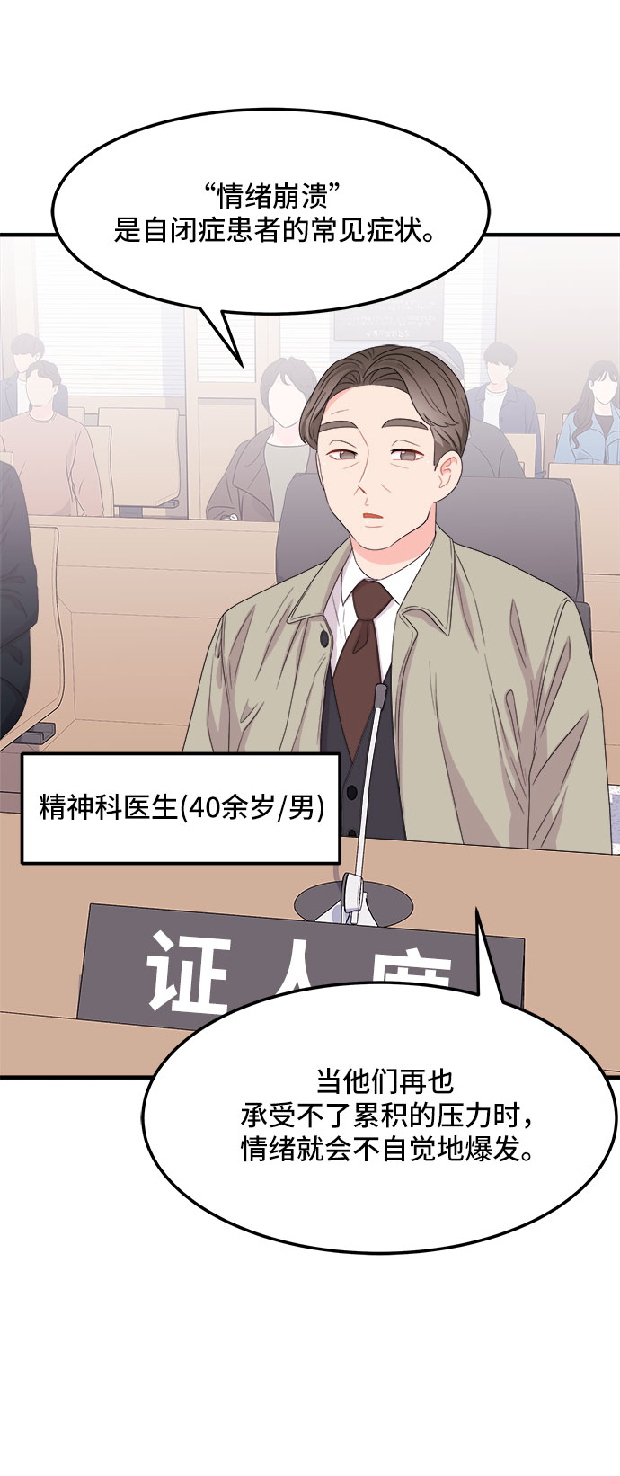 [第17话] 企鹅朋秀，就是你了（4）52