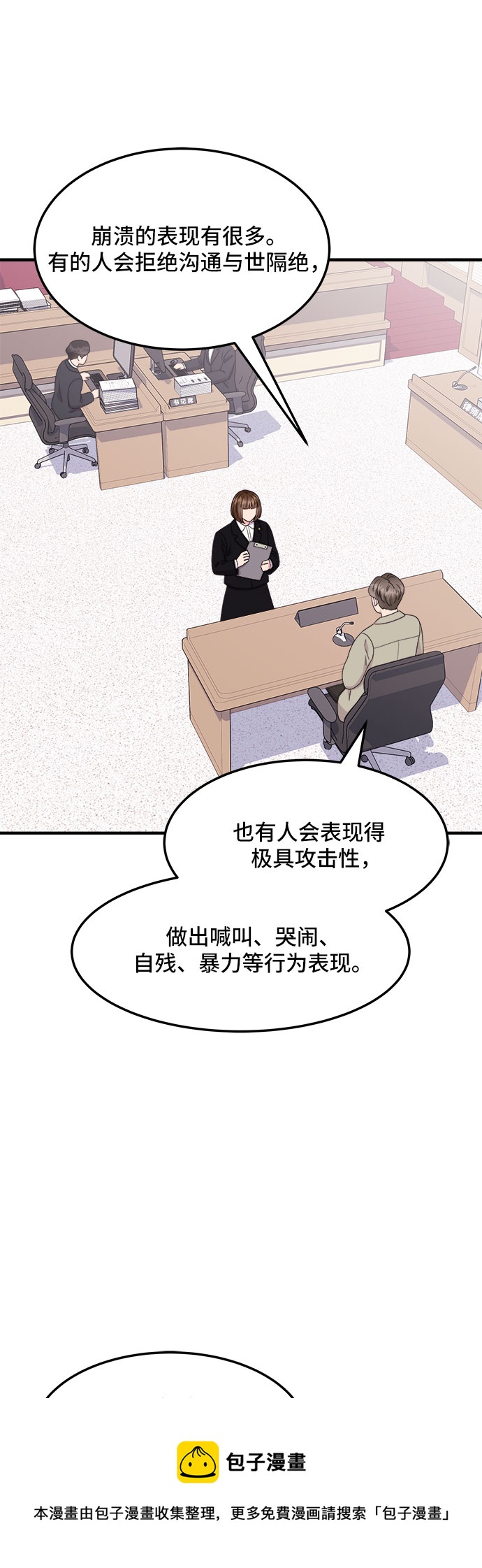 [第17话] 企鹅朋秀，就是你了（4）53