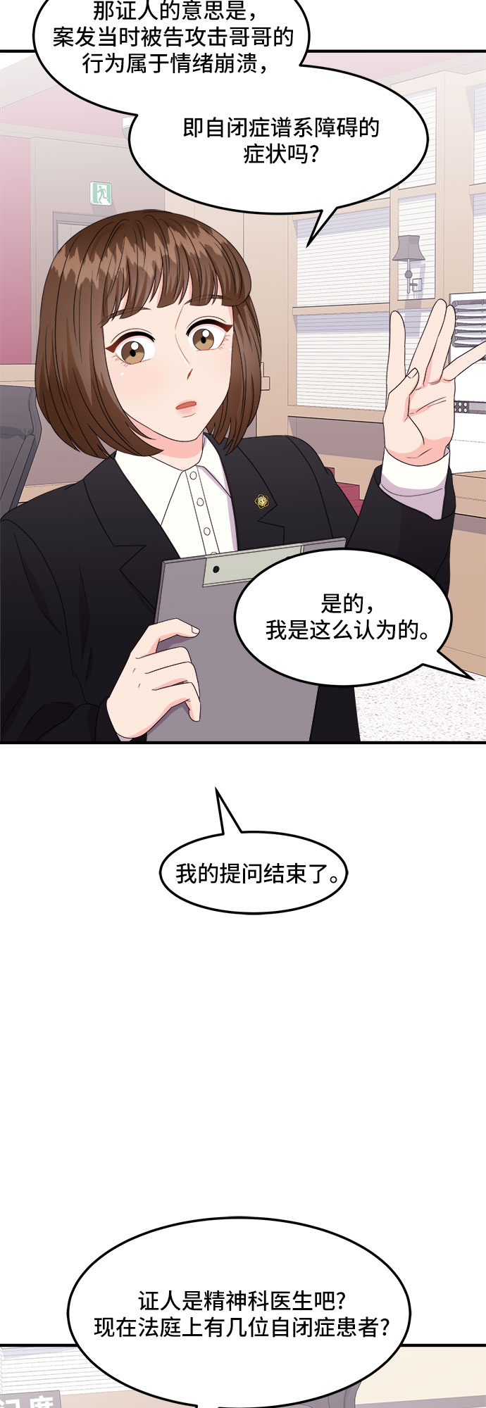 [第17话] 企鹅朋秀，就是你了（4）54