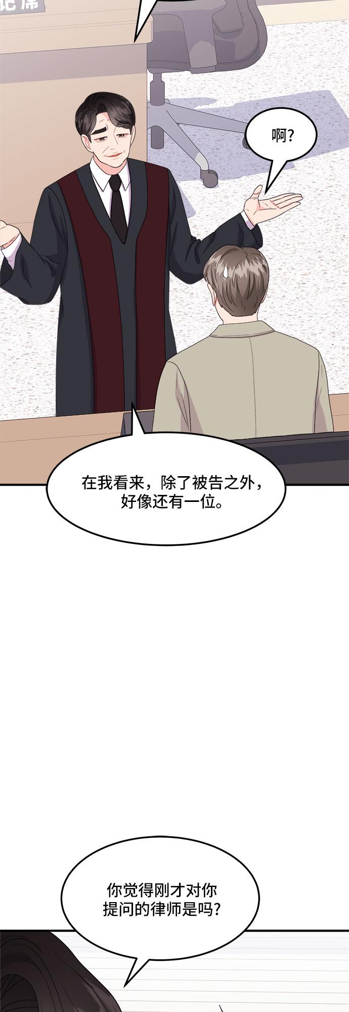 [第17话] 企鹅朋秀，就是你了（4）55
