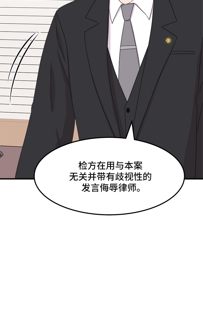 [第17话] 企鹅朋秀，就是你了（4）57