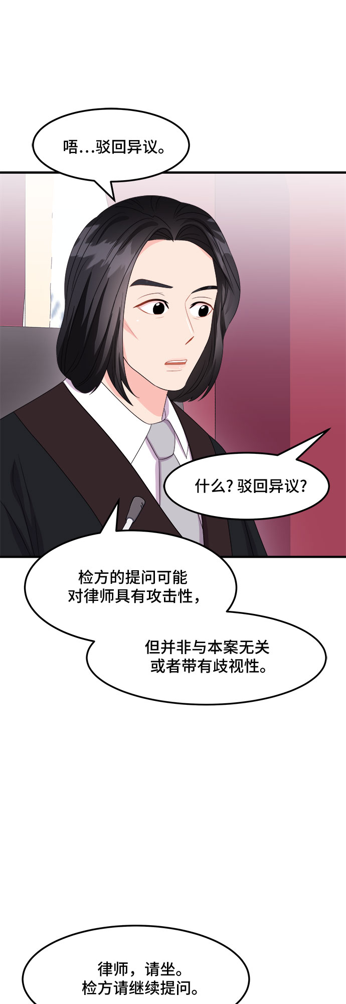 [第17话] 企鹅朋秀，就是你了（4）58