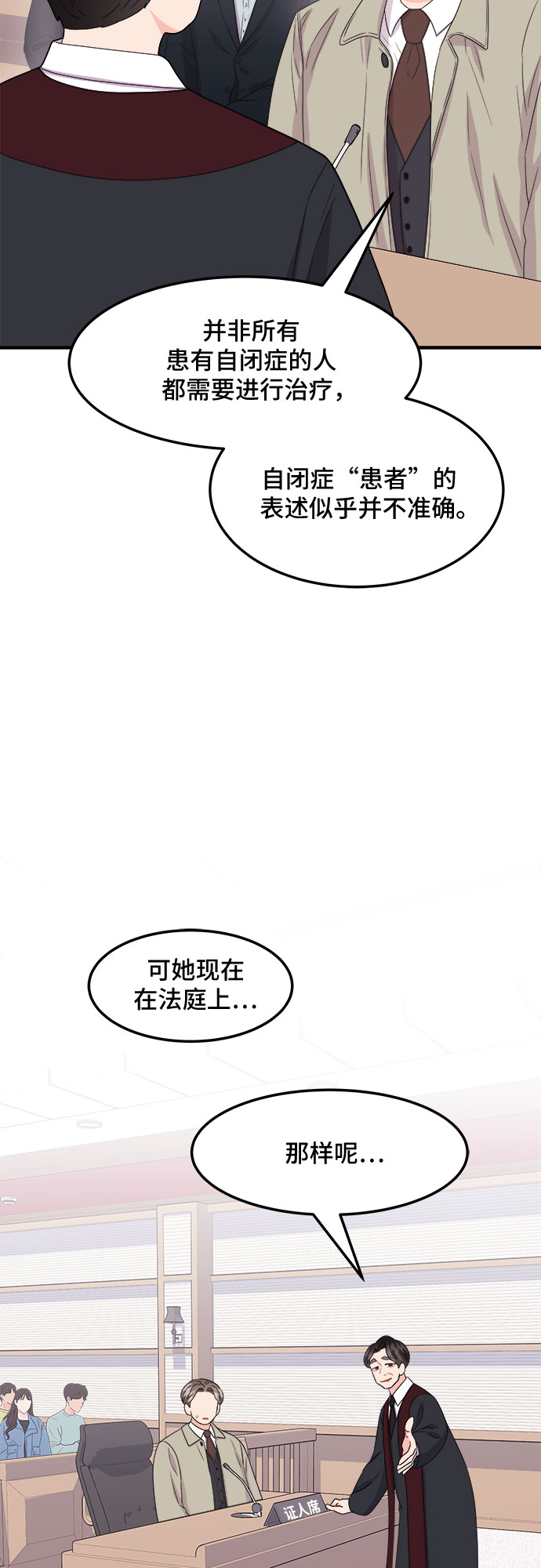 [第17话] 企鹅朋秀，就是你了（4）60
