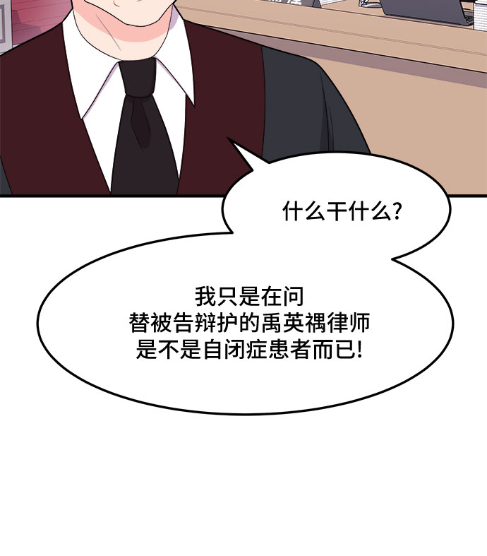 [第17话] 企鹅朋秀，就是你了（4）62