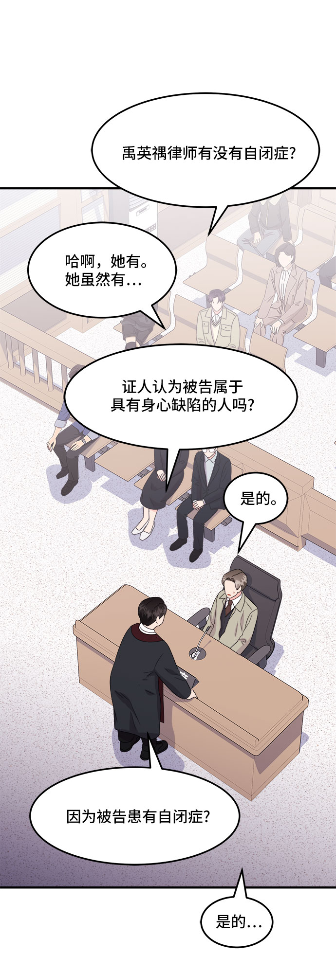 [第17话] 企鹅朋秀，就是你了（4）64
