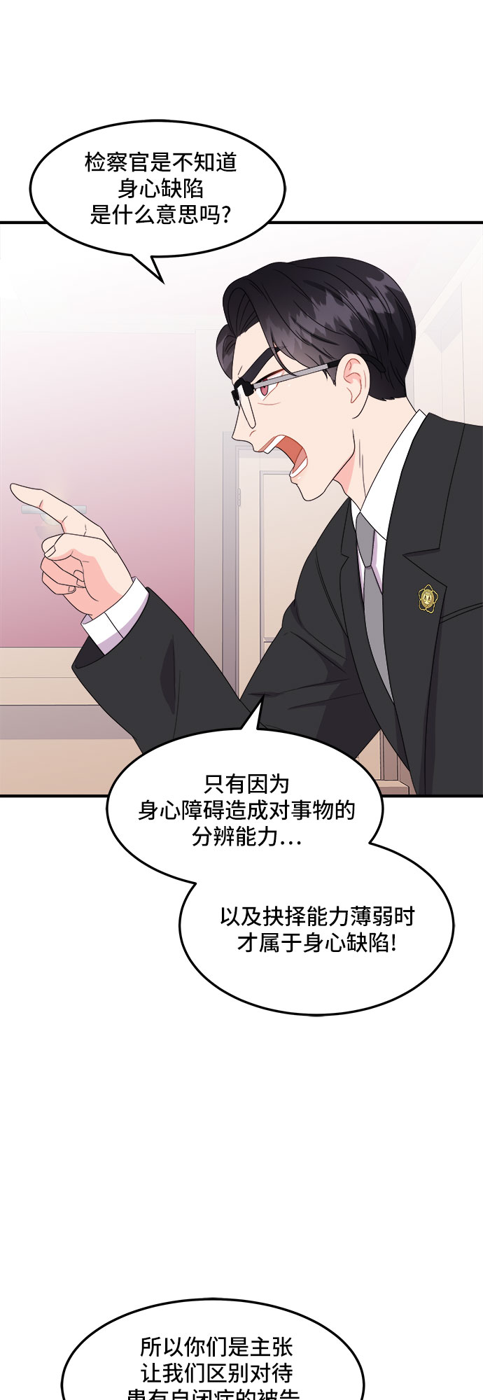 [第17话] 企鹅朋秀，就是你了（4）66
