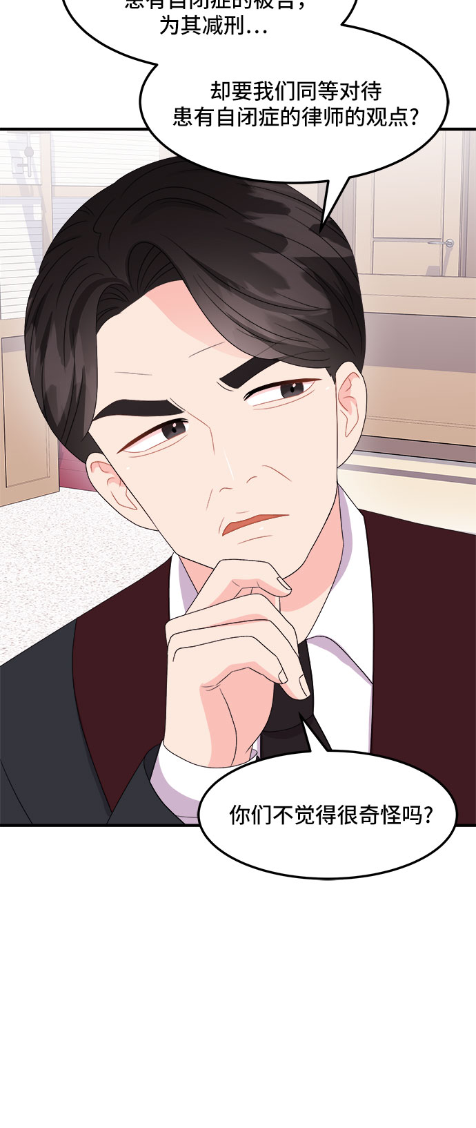 [第17话] 企鹅朋秀，就是你了（4）67