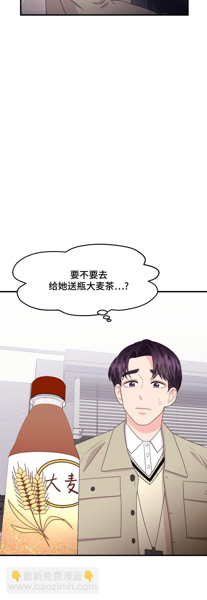 [第17话] 企鹅朋秀，就是你了（4）72
