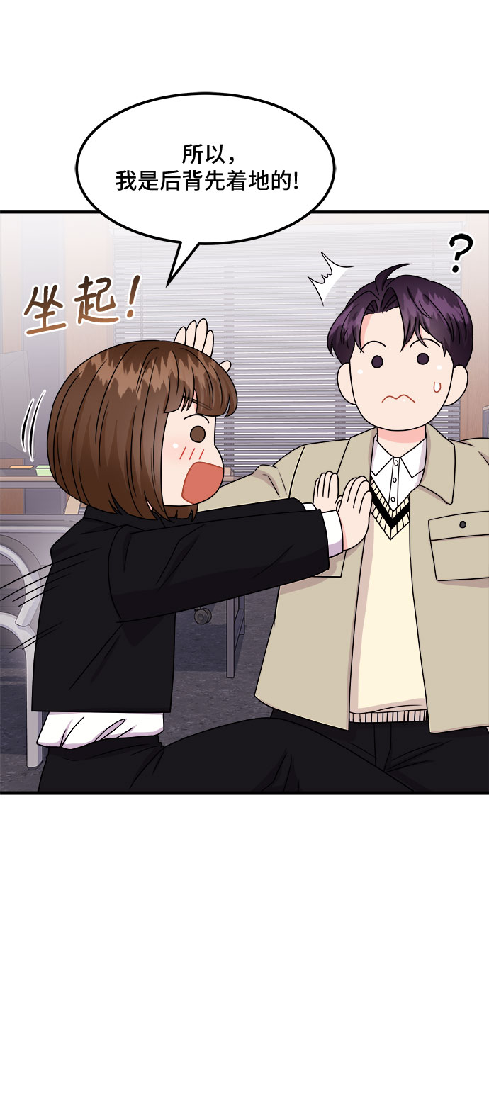 [第18话] 企鹅朋秀，就是你了（5）16