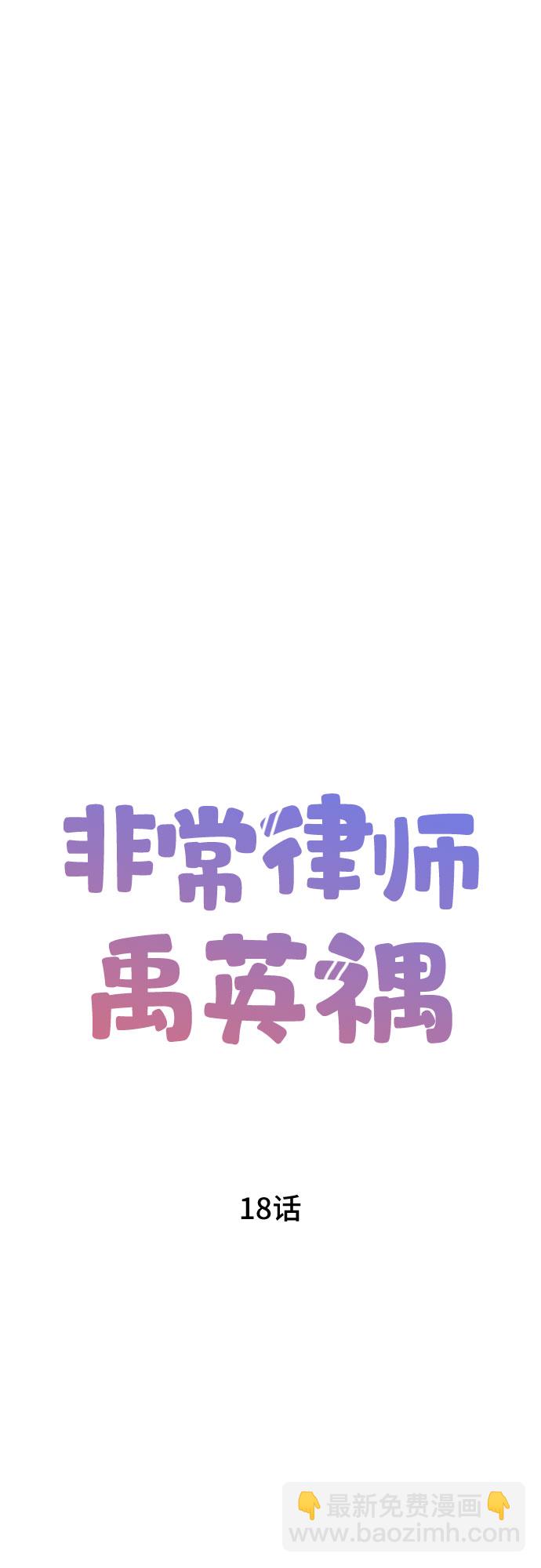 [第18话] 企鹅朋秀，就是你了（5）19