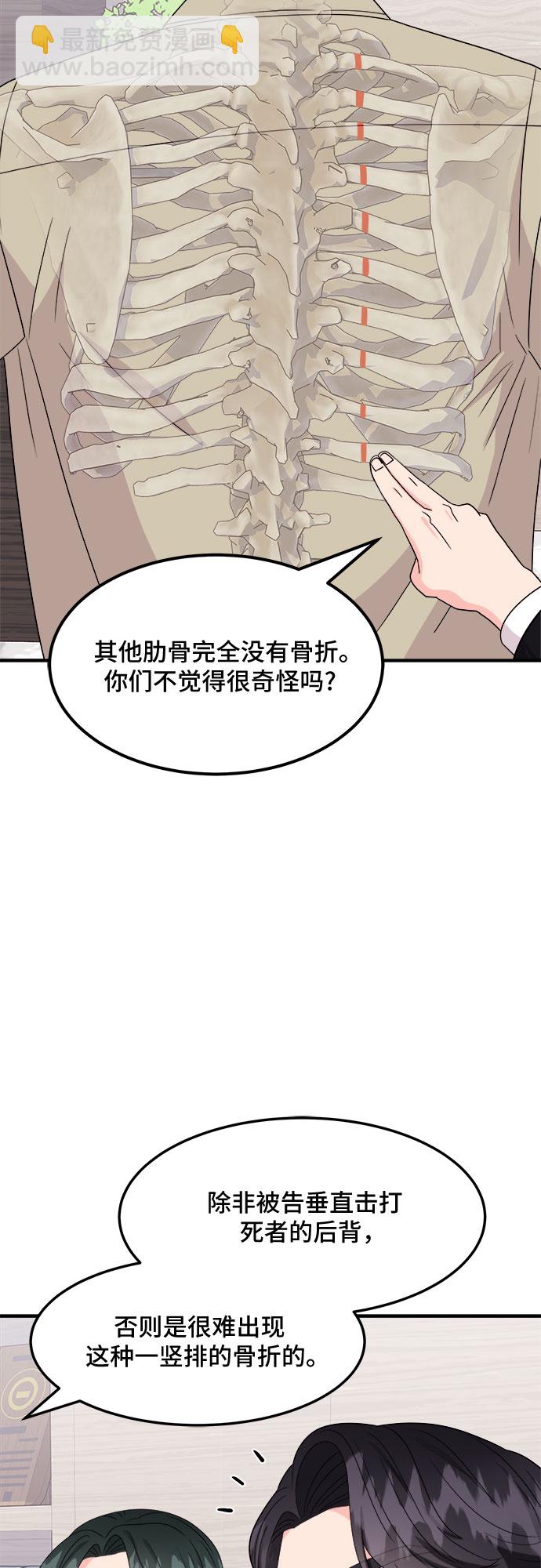 [第18话] 企鹅朋秀，就是你了（5）27