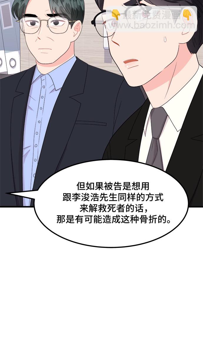 [第18话] 企鹅朋秀，就是你了（5）28