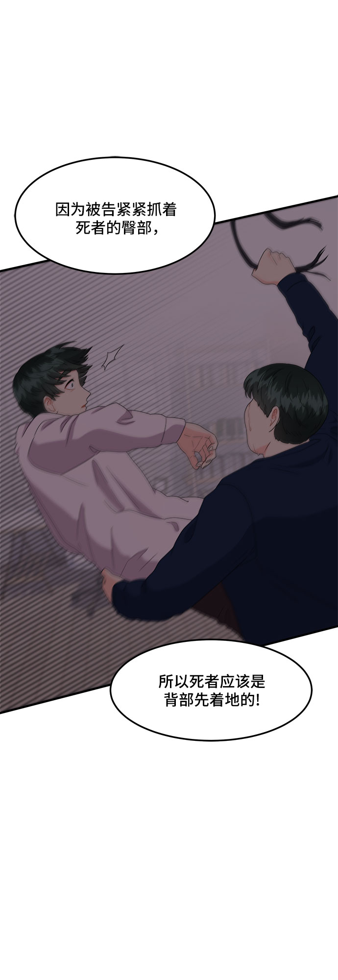[第18话] 企鹅朋秀，就是你了（5）29