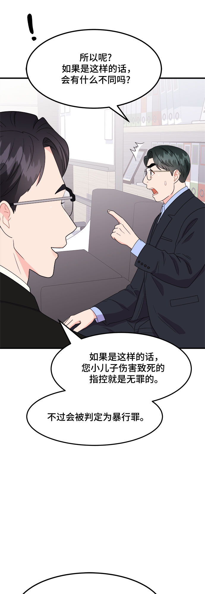 [第18话] 企鹅朋秀，就是你了（5）30
