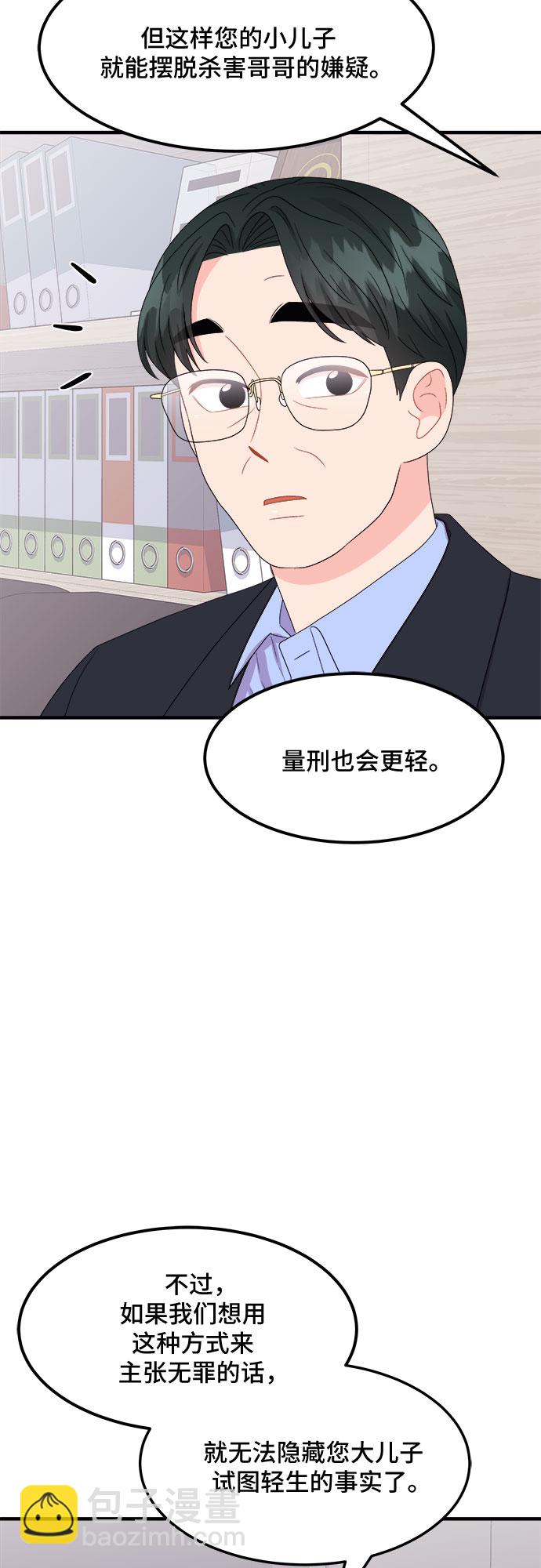 [第18话] 企鹅朋秀，就是你了（5）31