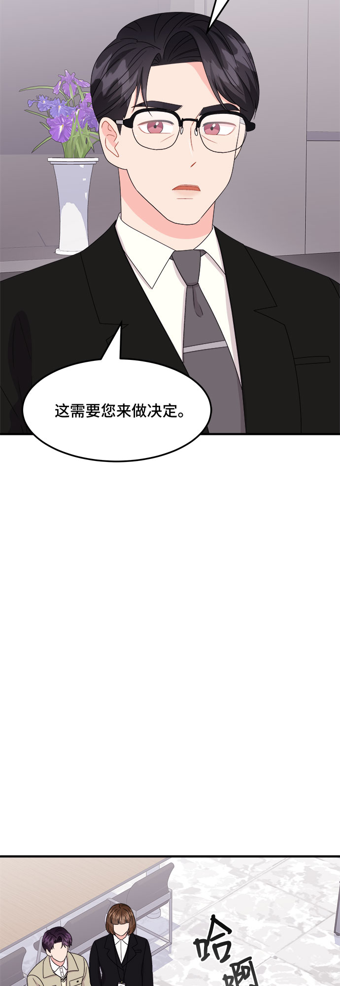 [第18话] 企鹅朋秀，就是你了（5）32