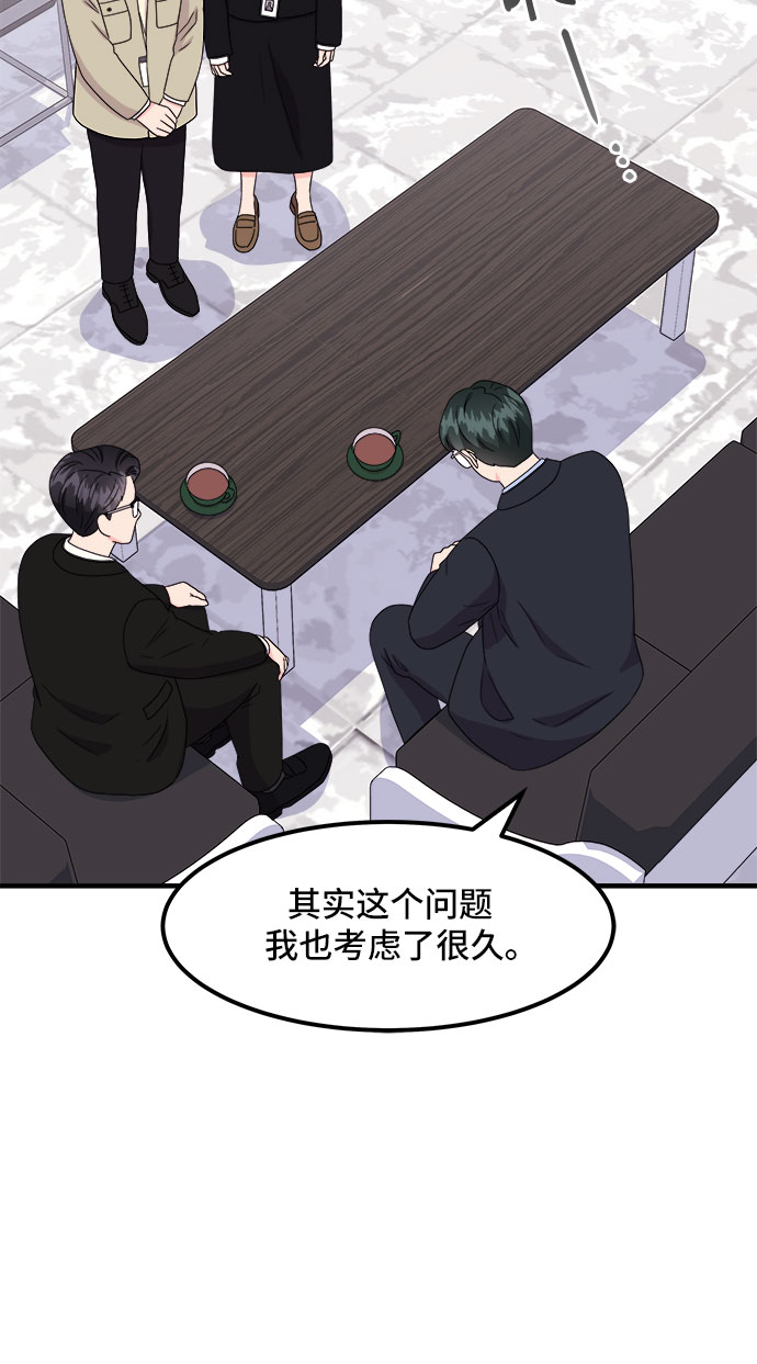 [第18话] 企鹅朋秀，就是你了（5）33