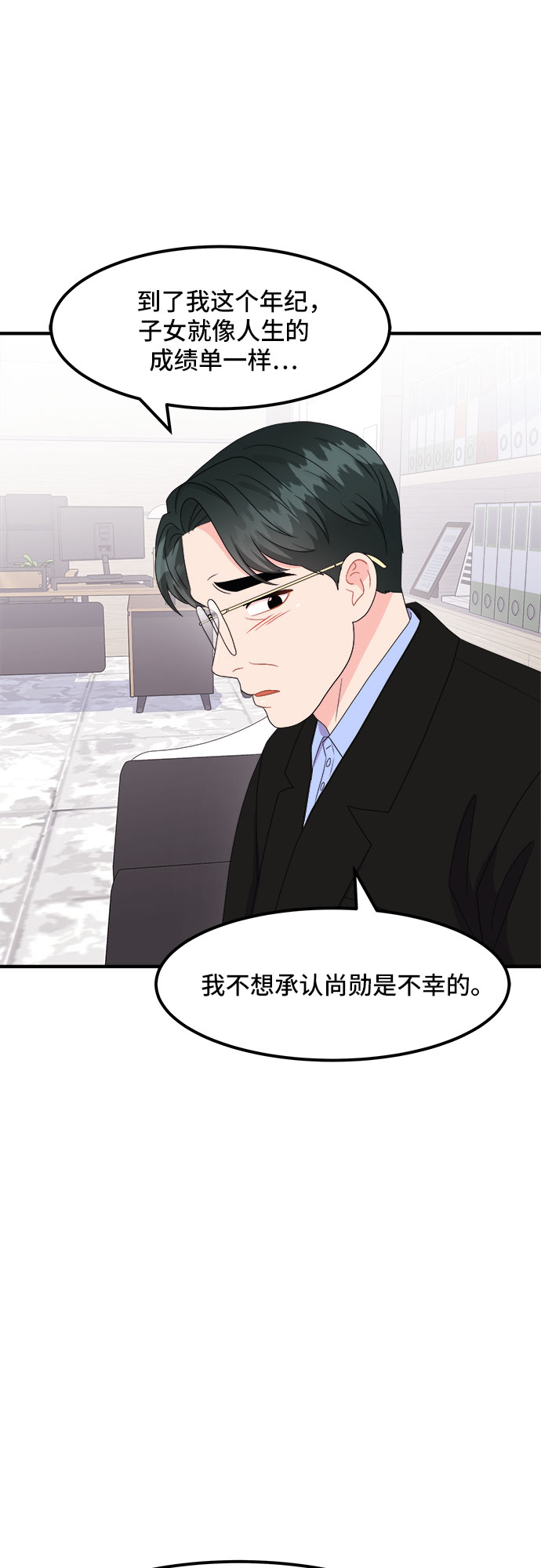 [第18话] 企鹅朋秀，就是你了（5）34