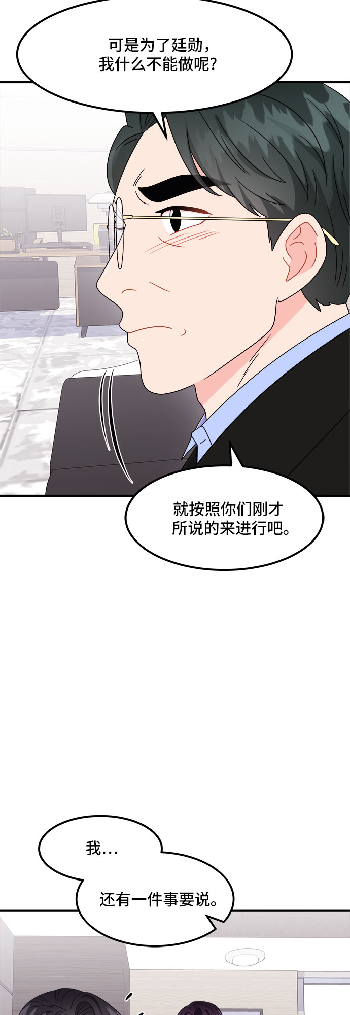 [第18话] 企鹅朋秀，就是你了（5）35