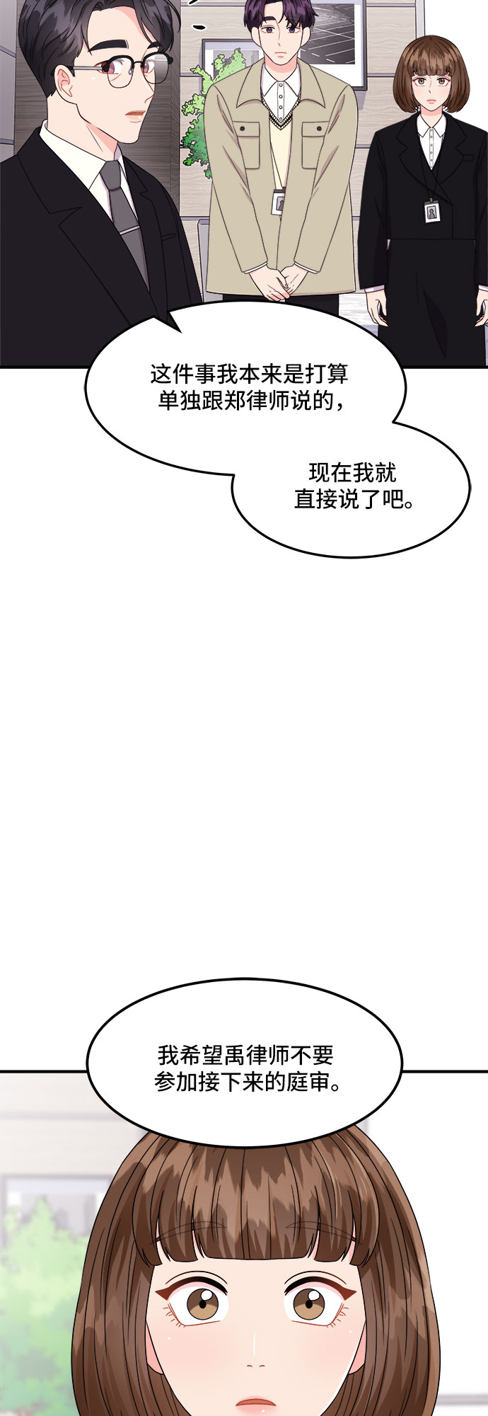 [第18话] 企鹅朋秀，就是你了（5）36