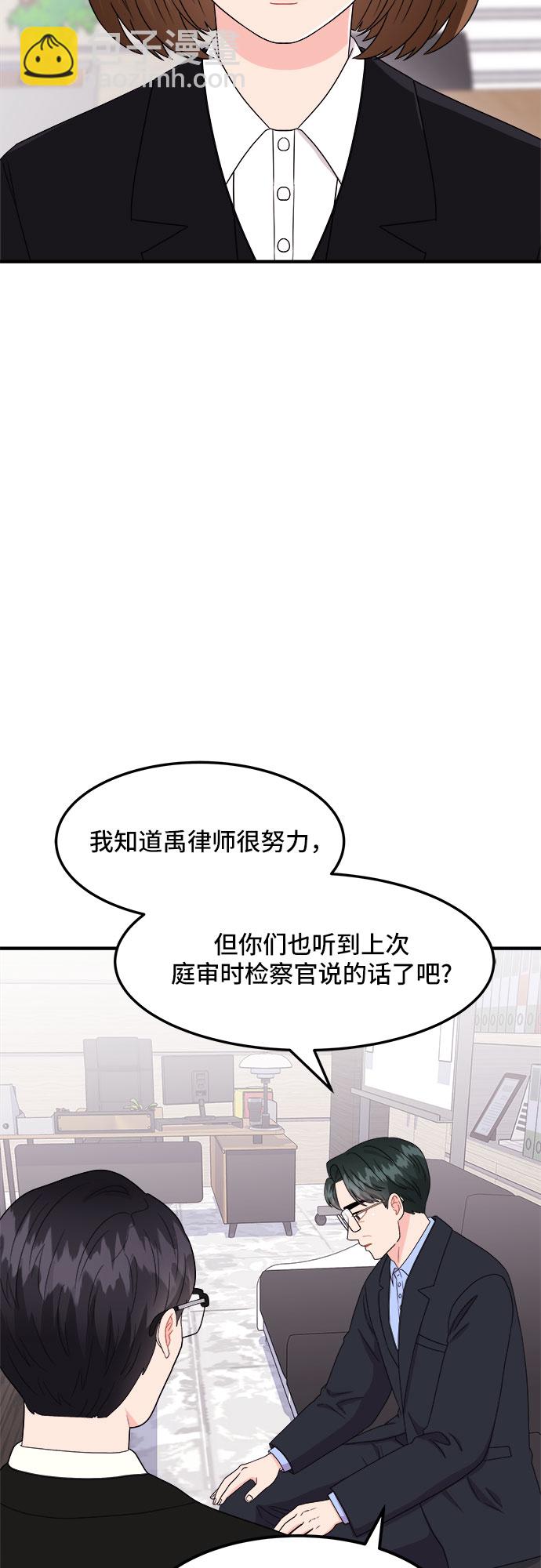 [第18话] 企鹅朋秀，就是你了（5）37