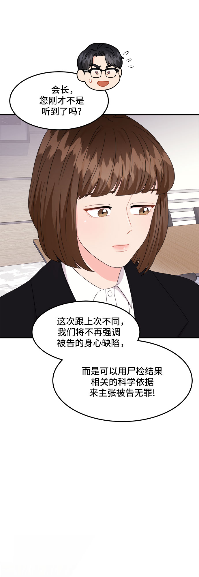 [第18话] 企鹅朋秀，就是你了（5）39