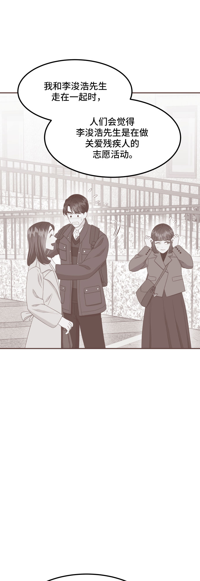 [第18话] 企鹅朋秀，就是你了（5）41