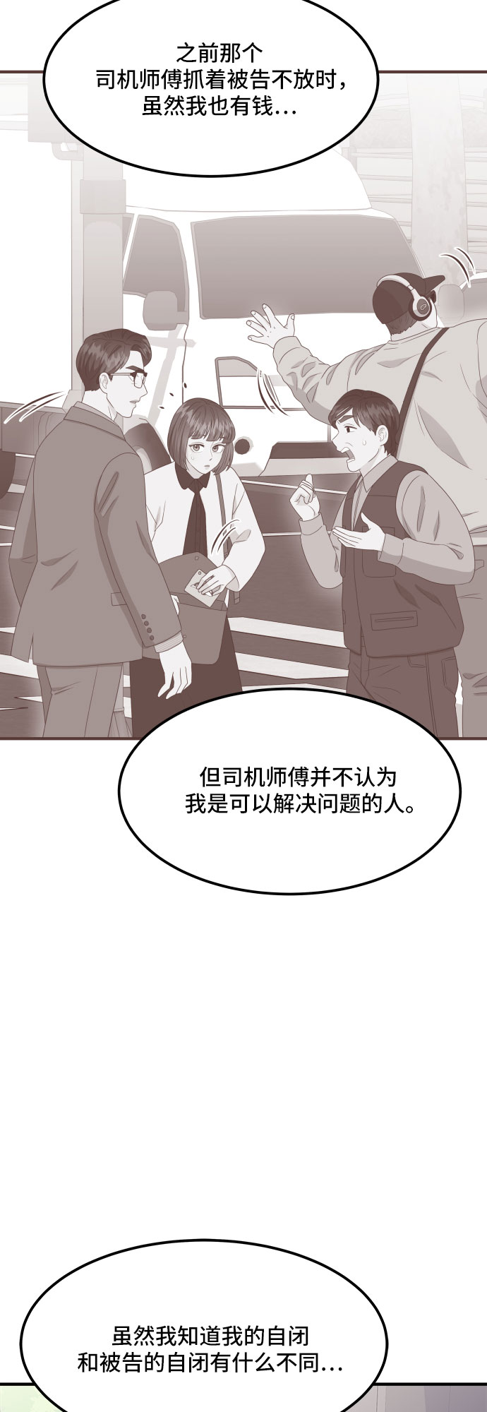 [第18话] 企鹅朋秀，就是你了（5）42