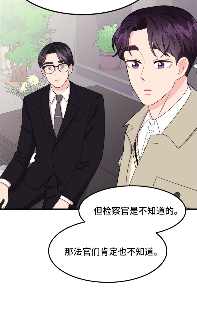 [第18话] 企鹅朋秀，就是你了（5）43