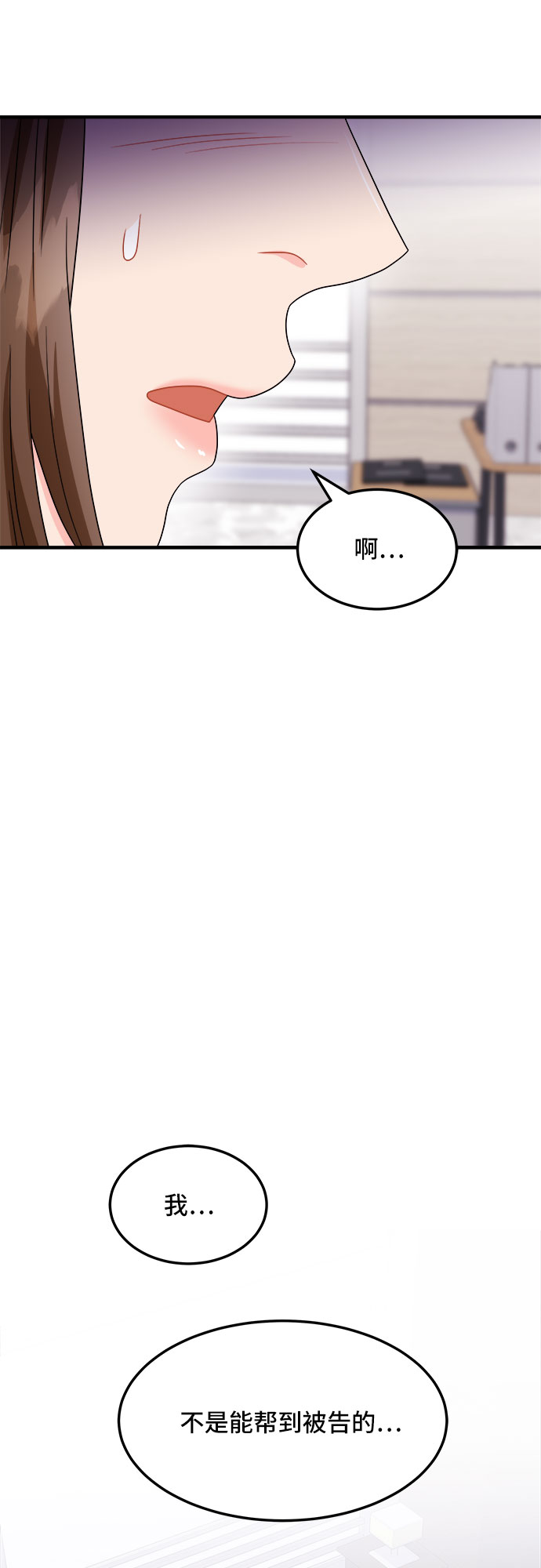 [第18话] 企鹅朋秀，就是你了（5）46