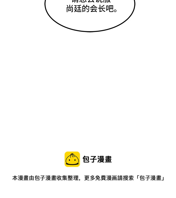 [第18话] 企鹅朋秀，就是你了（5）49