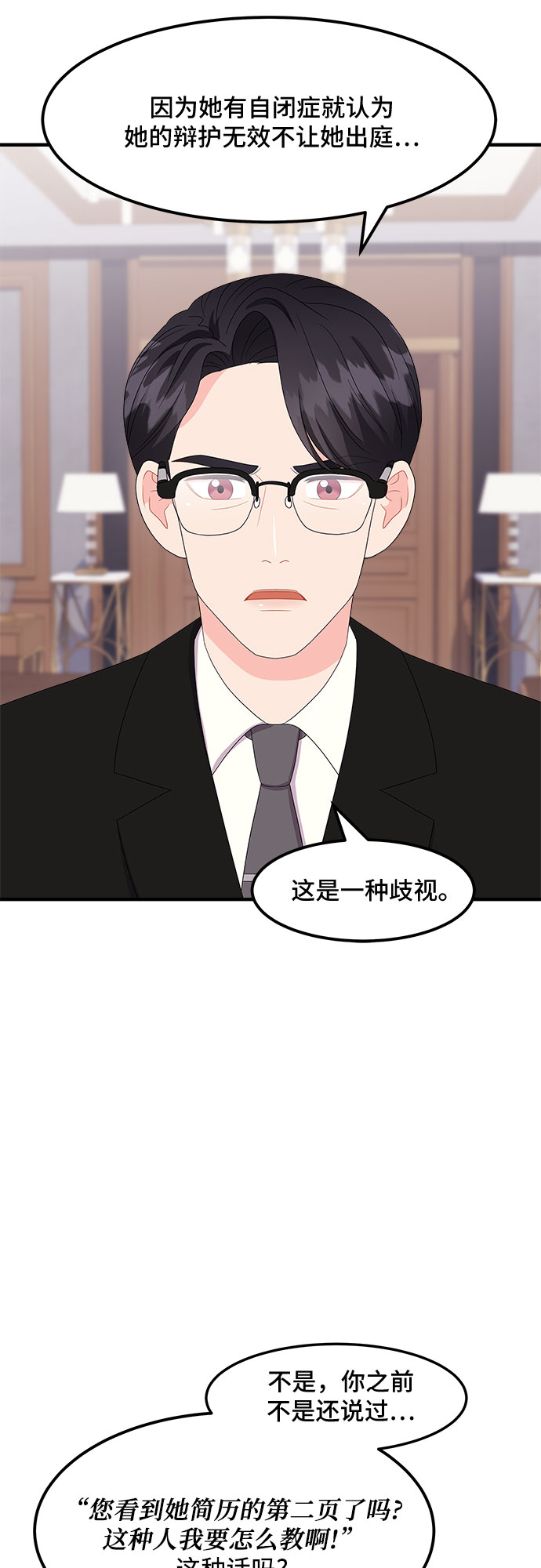 [第18话] 企鹅朋秀，就是你了（5）55