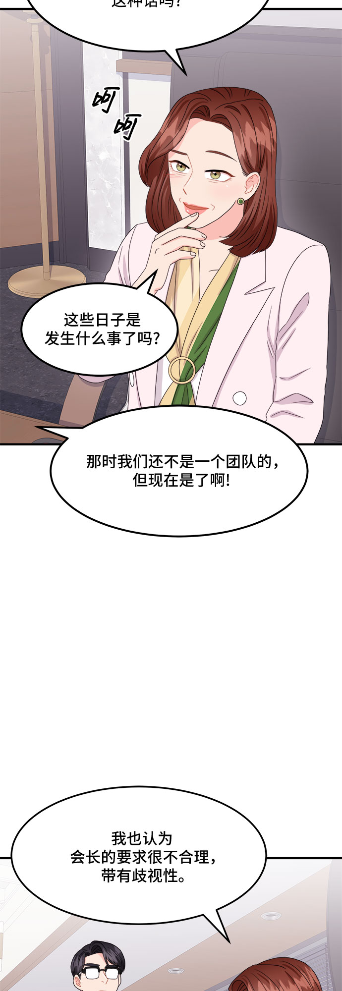 [第18话] 企鹅朋秀，就是你了（5）56