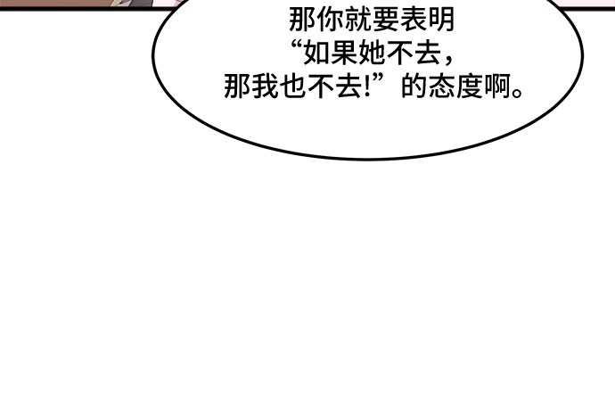[第18话] 企鹅朋秀，就是你了（5）59